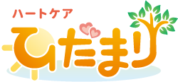 ハートケア　ひだまり