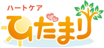 ハートケア　ひだまり